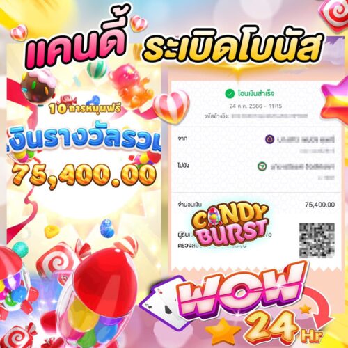 wow24hr-เกมแตก